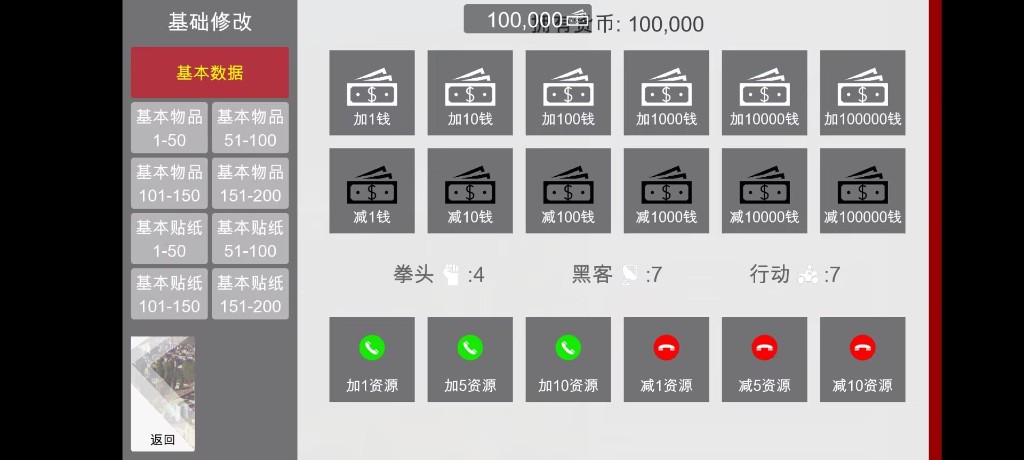 特工17 探索场景 内容截图 4