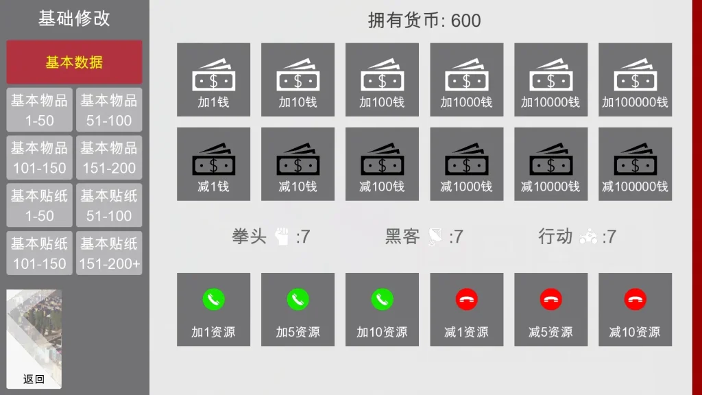 特工17 主线事件 页面配图 2