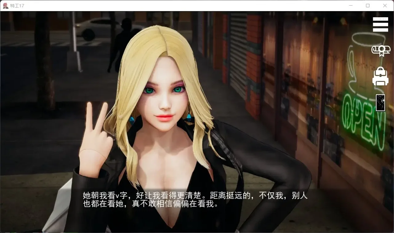 特工17 PC版 画面 1