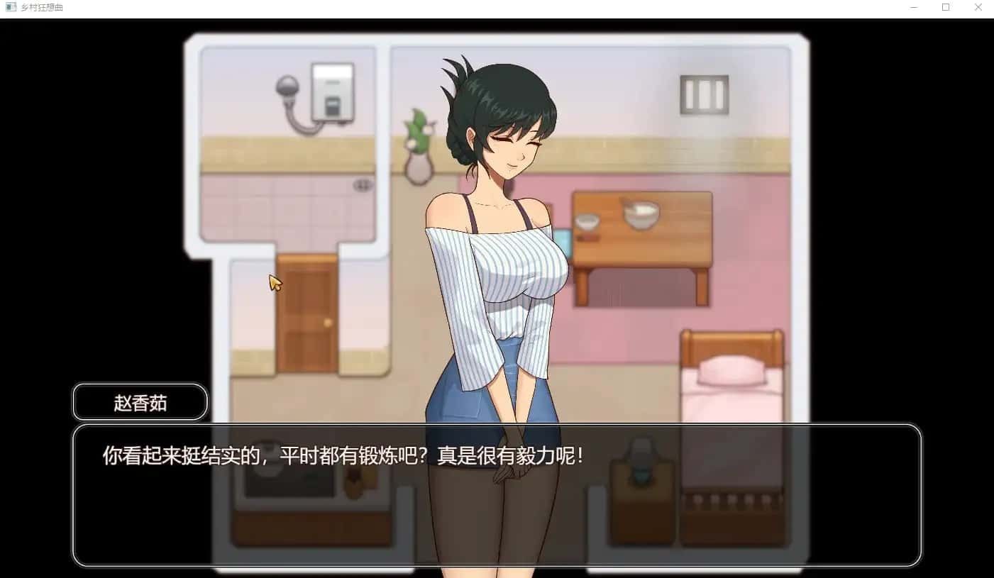 乡村狂想曲 任务推进 内容截图 6